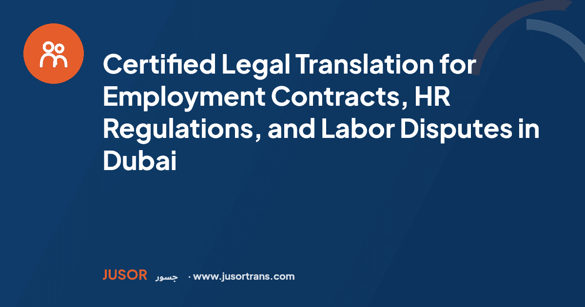 Certified Legal Translation for Employment Contracts, HR Regulations, and Labor Disputes in Dubai