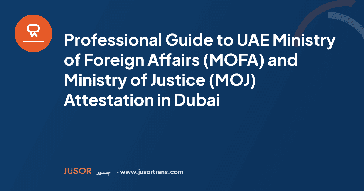 Professional Guide to UAE Ministry of Foreign Affairs (MOFA) and Ministry of Justice (MOJ) Attestation in Dubai