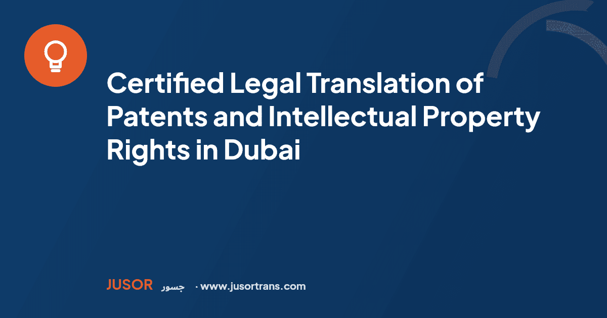 Certified Legal Translation of Patents and Intellectual Property Rights in Dubai
